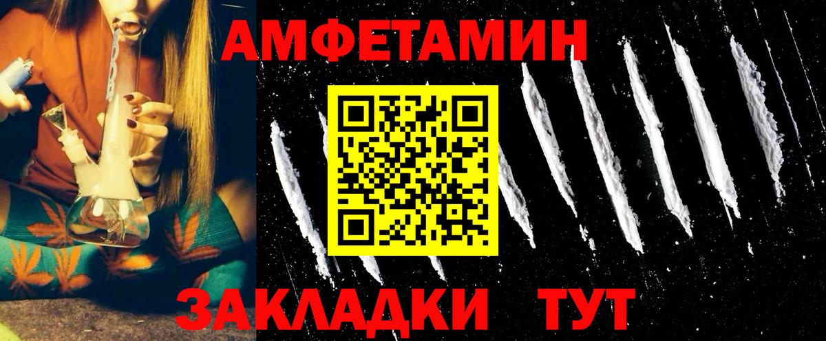 АМФЕТАМИН Premium  Амфетамин  Уссурийск  Вход с VPN 