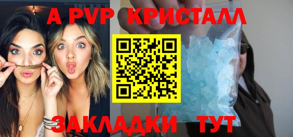 что такое наркотик  Вход с VPN  Уссурийск  Альфа ПВП  APVP VHQ  Alfa_PVP СК КРИС 