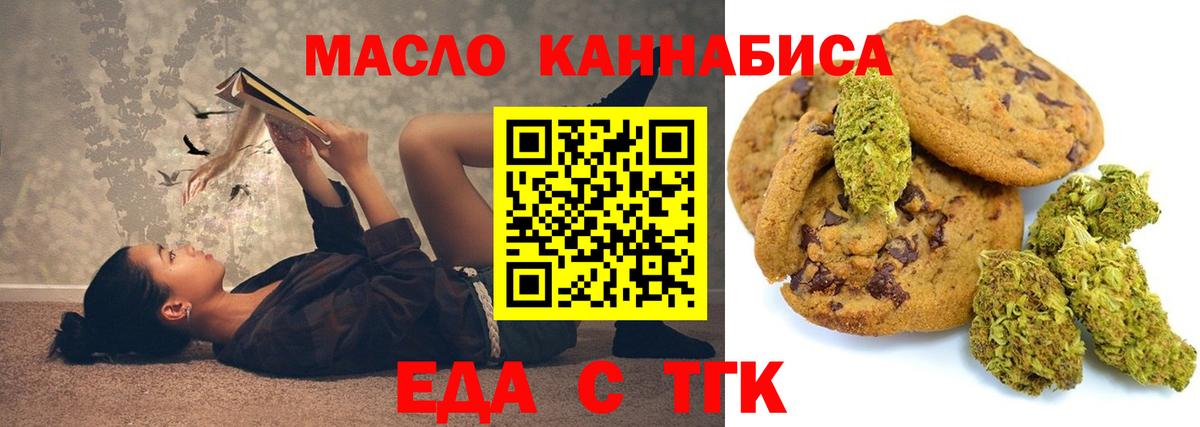 Cannafood конопля  Вход с VPN  Уссурийск 