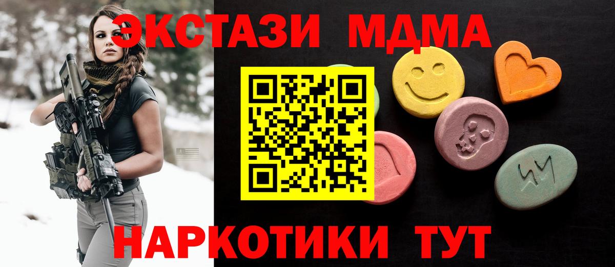 Экстази 280мг Уссурийск