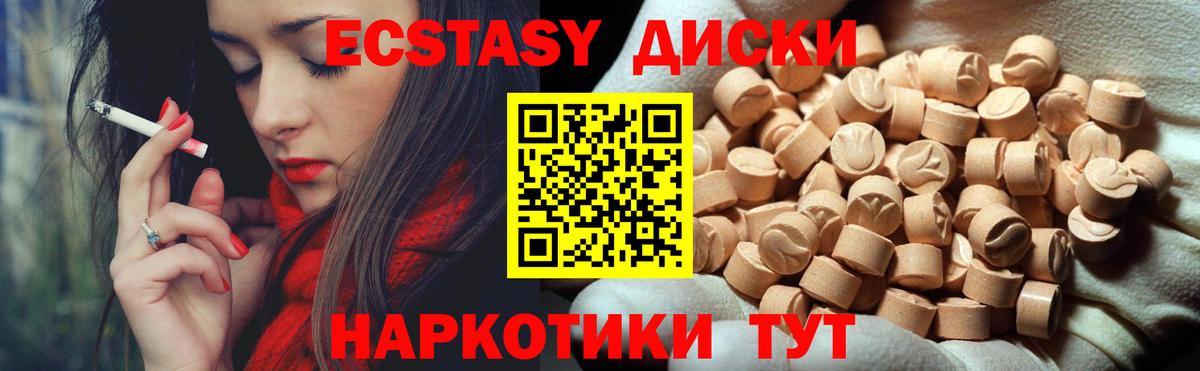 Уссурийск  Экстази 99%  Ecstasy  Вход с VPN  Ecstasy XTC 