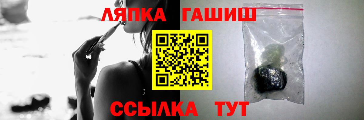 Гашиш убойный  Вход с VPN  Уссурийск 