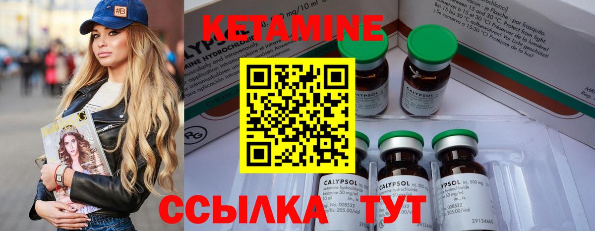 Уссурийск  Кетамин ketamine  КЕТАМИН ketamine  Вход с VPN 