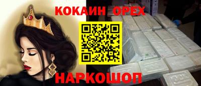 кокаин колумбия Будённовск