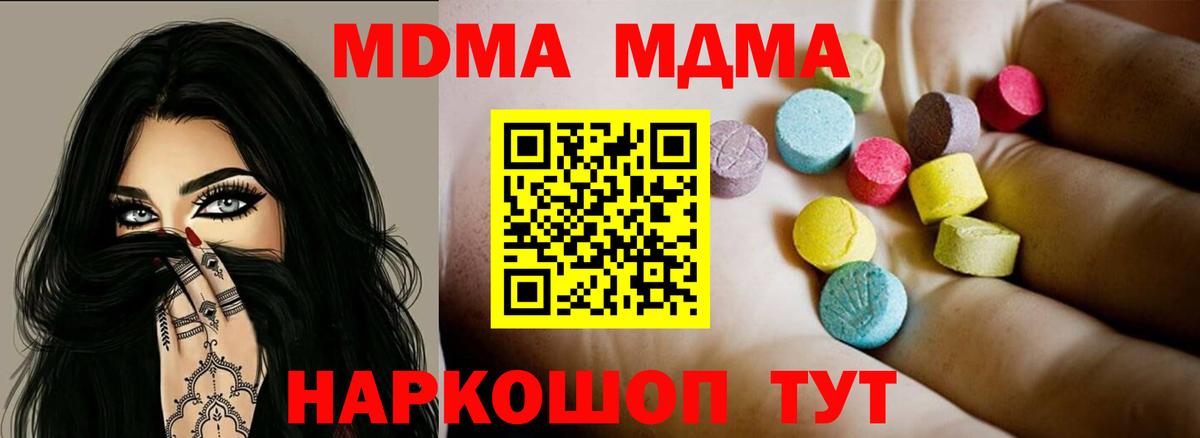 MDMA crystal Уссурийск