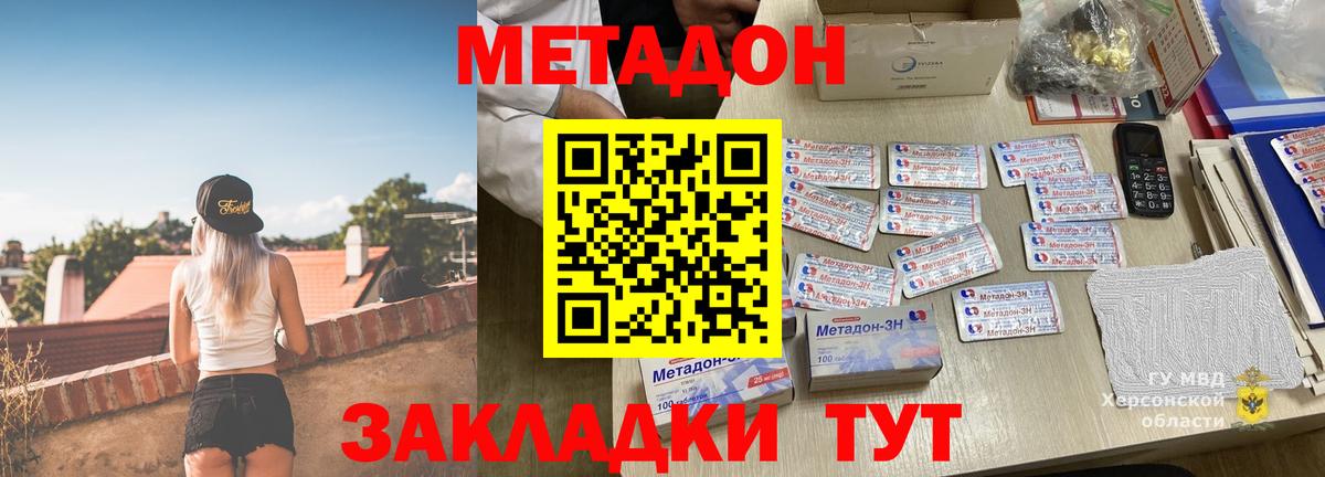 МЕТАДОН мёд  Метадон белоснежный  mega ONION  Уссурийск  Вход с VPN 