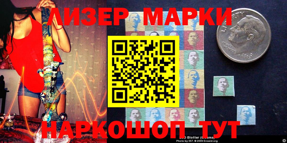 Уссурийск  Наркотические марки 1,8мг  наркотики  Вход с VPN 